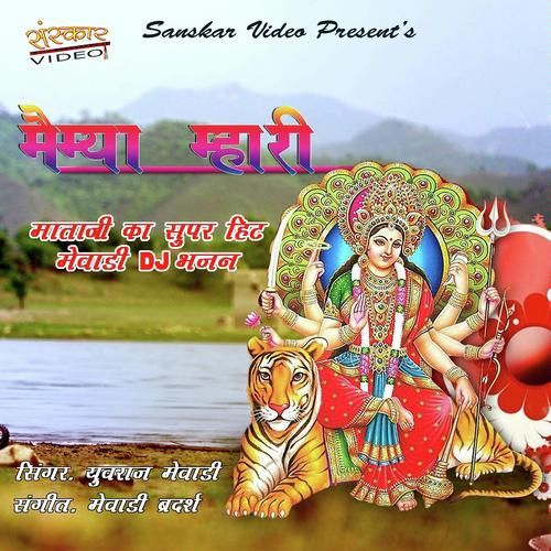 Mayya Mhari Song By Mayya Mhari Poster