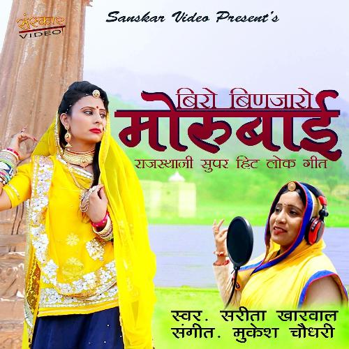 Morubai Song By Morubai Poster