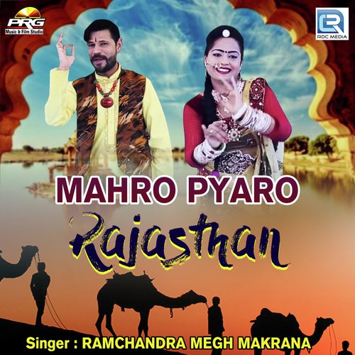 Mharo Pyaro Rajasthan Song By Mharo Pyaro Rajasthan Poster
