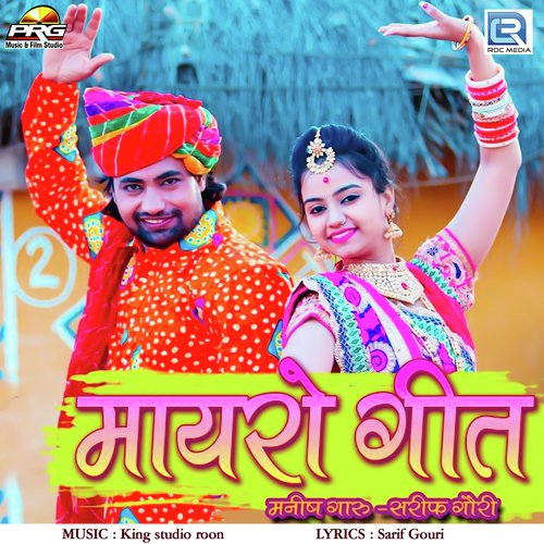 Mayro Geet Song By Mayro Geet Poster