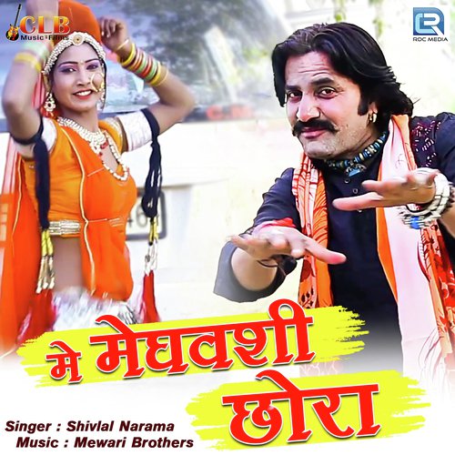 Me Meghwanshi Chhora Song By Me Meghwanshi Chhora Poster
