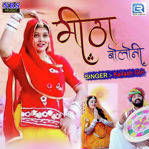 Mitha Bolo Ni Song By Mitha Bolo Ni Poster