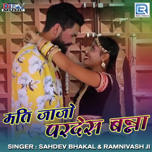 Mati Jajo Pardesh Banna Song By Mati Jajo Pardesh Banna Poster