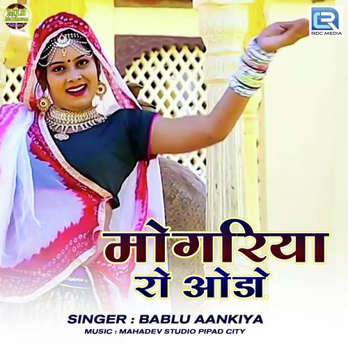 Mogariya Ro Odo Song By Mogariya Ro Odo Poster