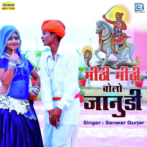 Mithi Mithi Bolo Janudi Song By Mithi Mithi Bolo Janudi Poster