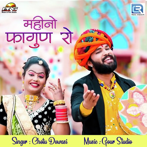 Mahinio Fagan Ro Song By Mahinio Fagan Ro Poster