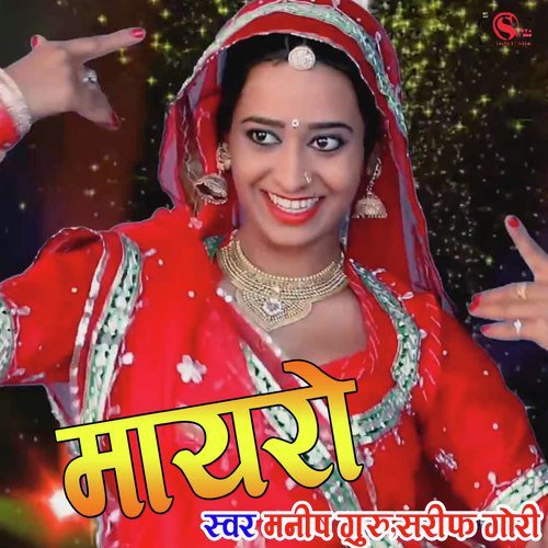 Mayro Song By Mayro Poster