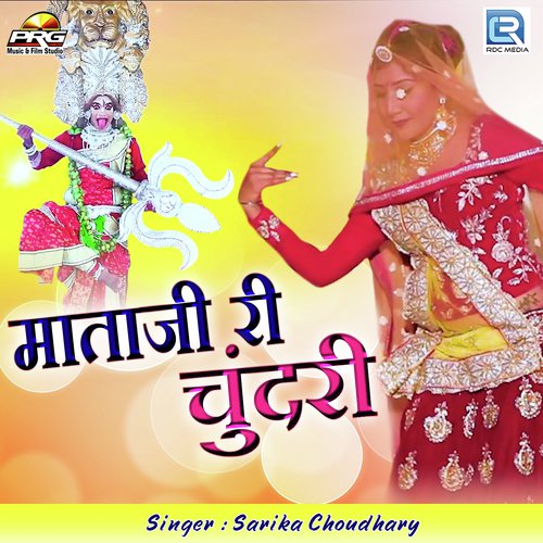 Mataji Ri Chundari Song By Mataji Ri Chundari Poster