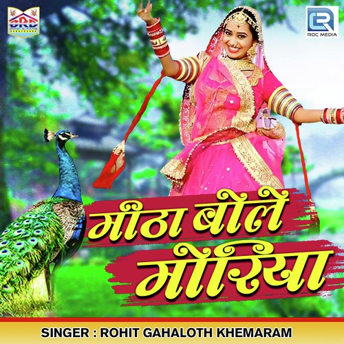 Mitha Bole Moriya Song By Mitha Bole Moriya Poster