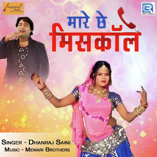 Mare Chhe Misscall Song By Mare Chhe Misscall Poster