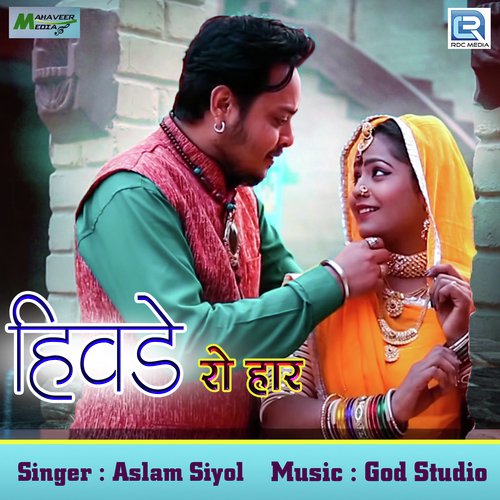 Mhare Hivde Ro Haar Song By Mhare Hivde Ro Haar Poster