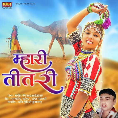 Mahri Titri Song By Mahri Titri Poster