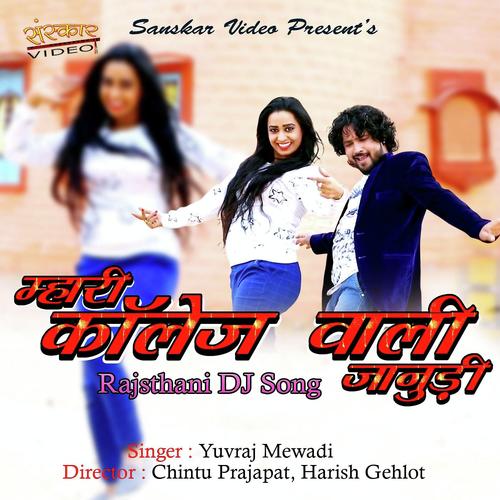 Mhari Collage Wali Janudi Song By Mhari Collage Wali Janudi Poster