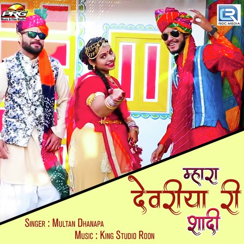 Mhara Devariya Ri Shaadi Song By Mhara Devariya Ri Shaadi Poster