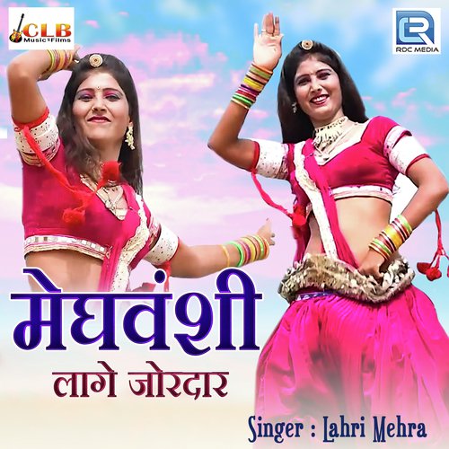 Meghwanshi Lage Jordar Song By Meghwanshi Lage Jordar Poster