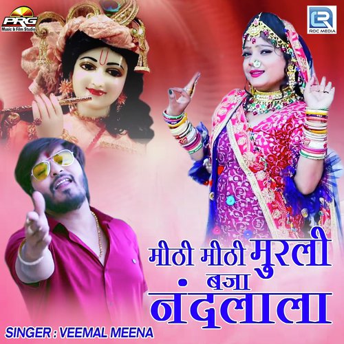 Mithi Mithi Murli Baja Nandlala Song By Mithi Mithi Murli Baja Nandlala Poster