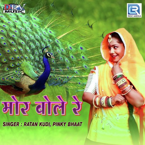 Mor Bolere Song By Mor Bolere Poster