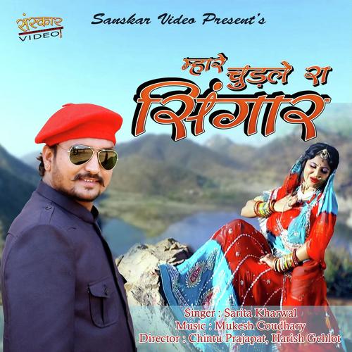 Mhare Chudla Ra Singar Song By Mhare Chudla Ra Singar Poster