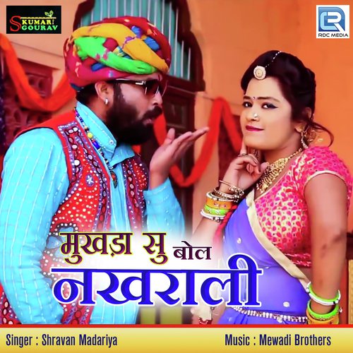 Mukhda Su Bol Nakhrali Song By Mukhda Su Bol Nakhrali Poster