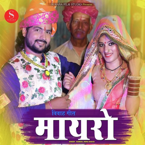 Mayro Song Song By Mayro Song Poster