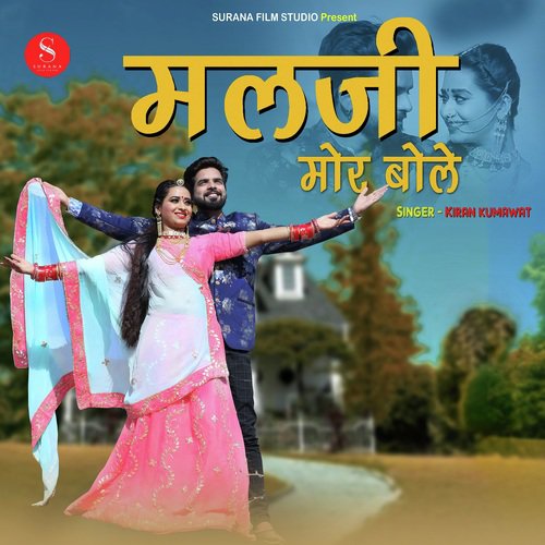 Malji More Bole Song By Malji More Bole Poster