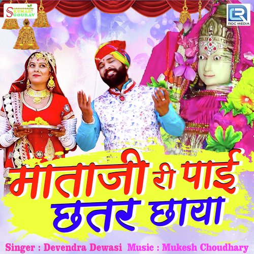 Mataji Ri Pai Chhatar Chhaya Song By Mataji Ri Pai Chhatar Chhaya Poster