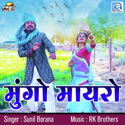 Mungo Mayro Song By Mungo Mayro Poster