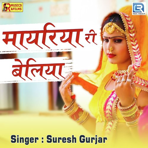 Mayariya Ri Beliya Song By Mayariya Ri Beliya Poster