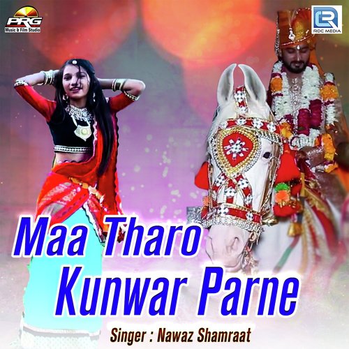 Maa Tharo Kunwar Parne Song By Maa Tharo Kunwar Parne Poster