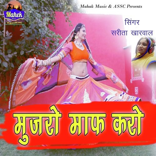 Mujro Maf Karo Song By Mujro Maf Karo Poster