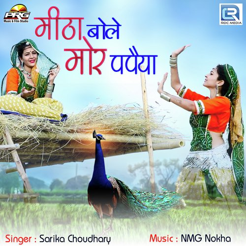 Mitha Bole Mor Papeya Song By Mitha Bole Mor Papeya Poster