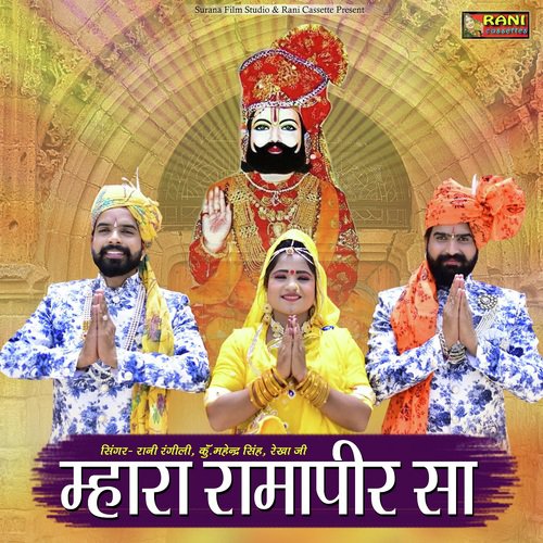 Mhara Ramapir Sa Song By Mhara Ramapir Sa Poster