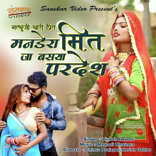 Manade Ra Meet Ja Basaya Pardesh Song By Manade Ra Meet Ja Basaya Pardesh Poster