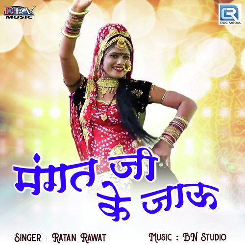 Mangat Ji Ke Jau Song By Mangat Ji Ke Jau Poster