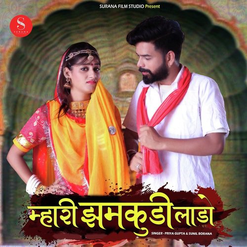 Mhari Jhamkudi Laado Song By Mhari Jhamkudi Laado Poster