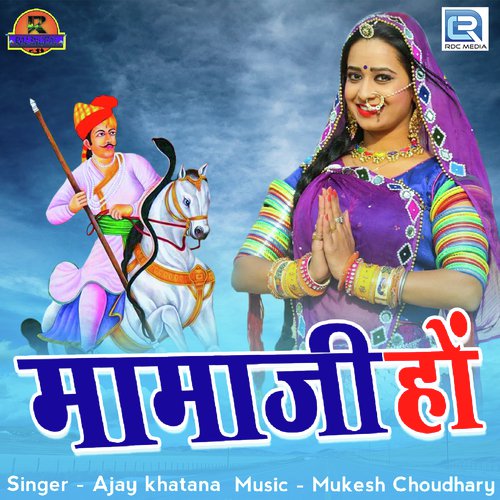 Mamaji Ho Song By Mamaji Ho Poster