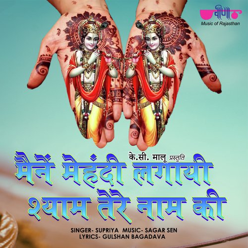 Maine Mehandi Lagayi Shyam Tere Naam Ki Song By Maine Mehandi Lagayi Shyam Tere Naam Ki Poster