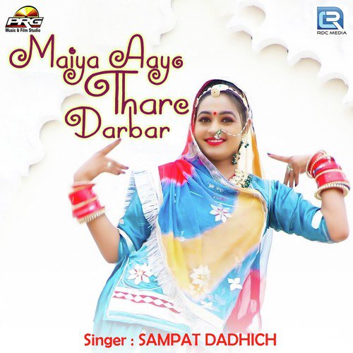 Maiya Aayo Thare Darbar Song By Maiya Aayo Thare Darbar Poster