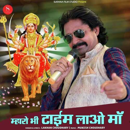 Mharo Bhi Time Lawo Ma Song By Mharo Bhi Time Lawo Ma Poster