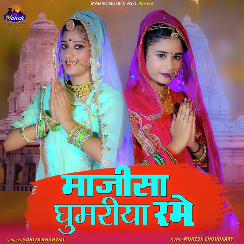 Majisa Ghoomariya Rame Song By Majisa Ghoomariya Rame Poster