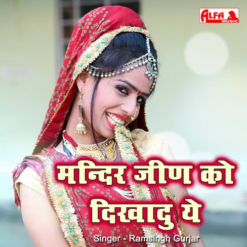 Mandir Jeen Ko Dikhadu Ye Song By Mandir Jeen Ko Dikhadu Ye Poster