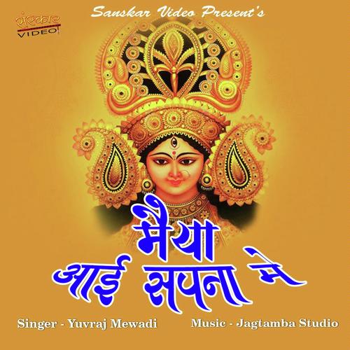 Mayya Aai Sapna Me Song By Mayya Aai Sapna Me Poster