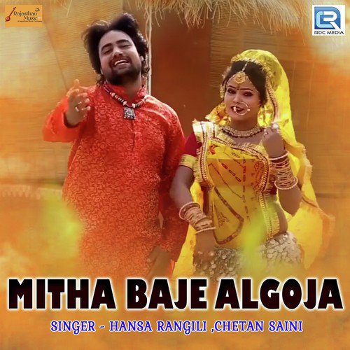 Mitha Baaje Algoja Song By Mitha Baaje Algoja Poster