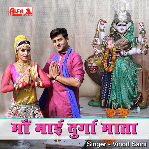 Maa Mai Durga Mata Song By Maa Mai Durga Mata Poster