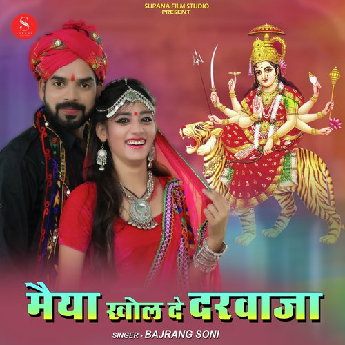 Maiya Khol De Darwaja Song By Maiya Khol De Darwaja Poster