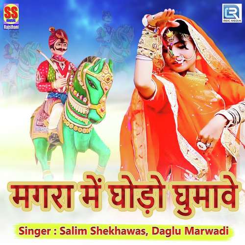 Magra Me Ghodo Ghumave Song By Magra Me Ghodo Ghumave Poster