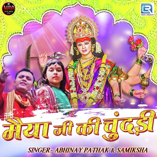 Maiya Ji Ki Chundadi Song By Maiya Ji Ki Chundadi Poster