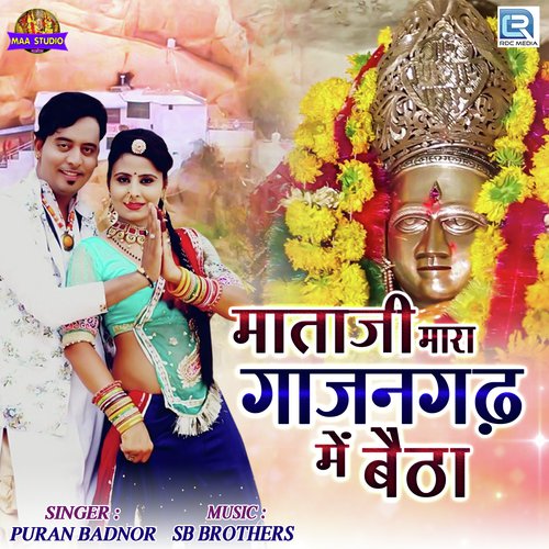 Mataji Mara Gajangadh Me Betha Song By Mataji Mara Gajangadh Me Betha Poster