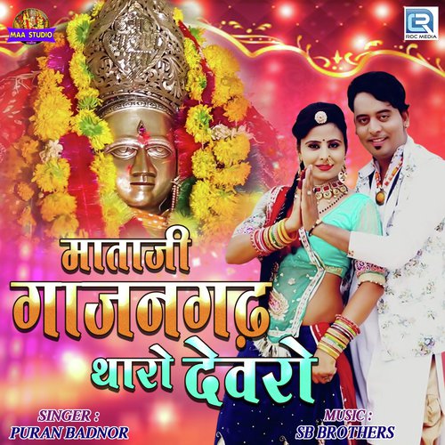 Mataji Gaajangadh Tharo Dewro Song By Mataji Gaajangadh Tharo Dewro Poster
