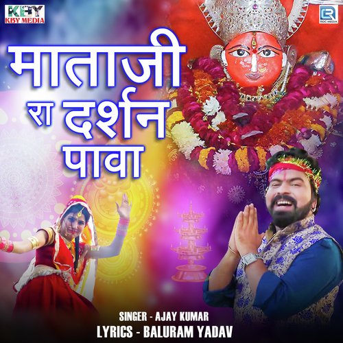 Mataji Ra Darshan Pava Song By Mataji Ra Darshan Pava Poster